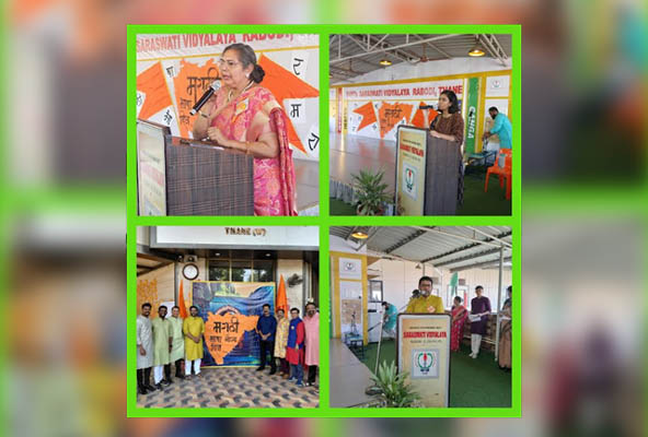 Marathi Bhasha Gaurav Din 2026 Celebration 