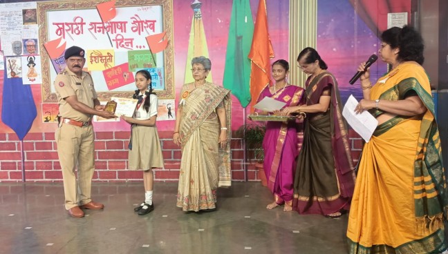 मराठी भाषा गौरव दिन कार्यक्रम २०२४