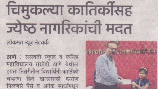 Donation by young Sarasvi